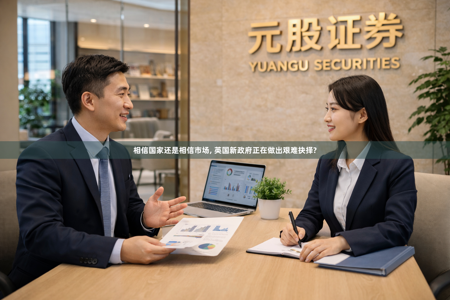 相信国家还是相信市场, 英国新政府正在做出艰难抉择?