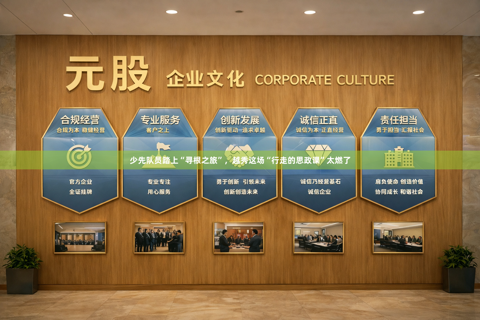 少先队员踏上“寻根之旅”，越秀这场“行走的思政课”太燃了