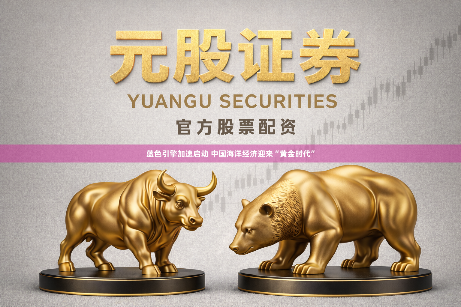 蓝色引擎加速启动 中国海洋经济迎来“黄金时代”