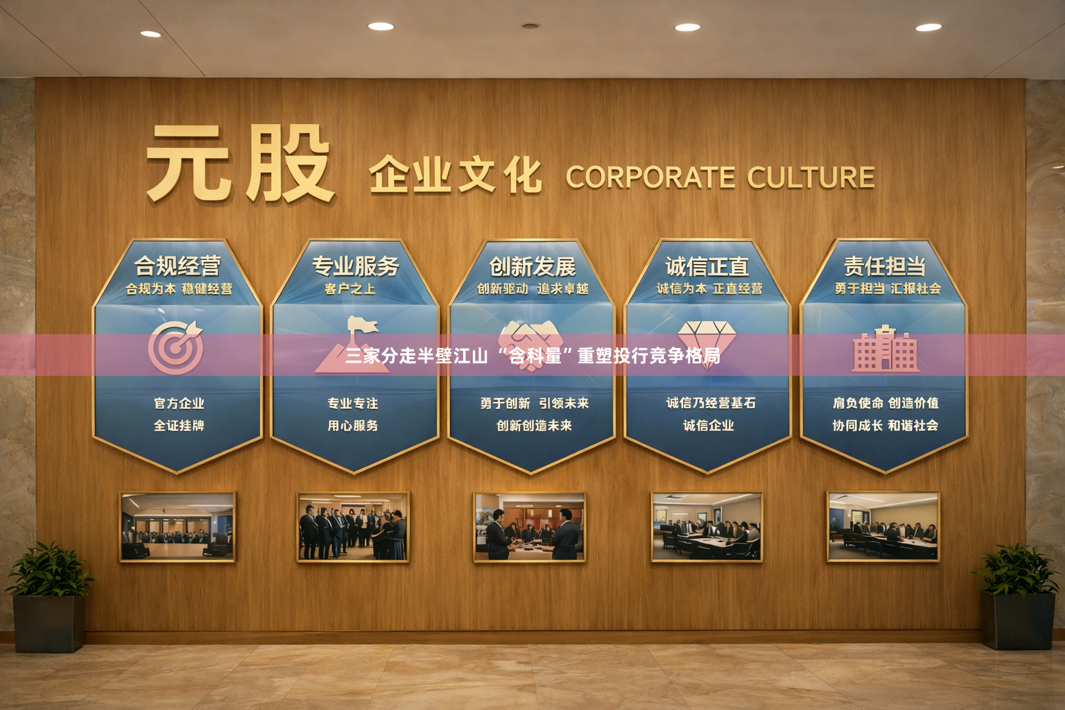 三家分走半壁江山 “含科量”重塑投行竞争格局