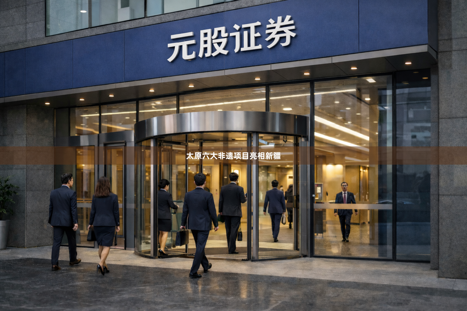 太原六大非遗项目亮相新疆